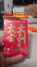 離草 紅包利是封開業(yè)大吉紅包批發(fā)大吉大利紅包袋小號獎金結(jié)婚慶禮專用過生日百元通用紅包 小號60個裝 曬單實(shí)拍圖