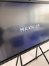 maxhub會(huì )議平板一體機觸摸屏教學(xué)一體機觸屏V7新銳65英寸視頻會(huì )議觸控電視投屏4K電子白板 EG65CAD 曬單實(shí)拍圖