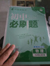 2026初中必刷題 物理九年級上冊 滬科版 初三教材同步練習題教輔書(shū) 理想樹(shù)圖書(shū) 曬單實(shí)拍圖