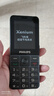 飛利浦（PHILIPS）P510 老年人手機 超長(cháng)待機大字大聲 移動(dòng)聯(lián)通電信4G全網(wǎng)通 直板金屬機身 學(xué)生專(zhuān)用功能機 隕石黑 曬單實(shí)拍圖
