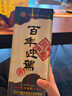 迎駕貢酒【官方】白酒 濃香型 百年迎駕三星級(jí) 42%vol 450mL 6瓶 曬單實(shí)拍圖