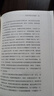 汗青堂叢書(shū)157 第三帝國 一部納粹德國史 汗青堂叢書(shū)156 伯里克利與雅典偉業(yè)的鑄就  汗青堂叢書(shū)155 153 152 151 任選   后浪正版 汗青堂叢書(shū)154 崩盤(pán) 曬單實(shí)拍圖