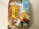 十月稻田 黃豆 2斤 打豆漿 可發(fā)豆芽 東北大豆 五谷雜糧  早餐 大米伴侶 曬單實(shí)拍圖