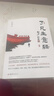 正版包郵了凡生意經(jīng)企業(yè)家研修班課堂實錄智然老師講述傳統(tǒng)文化與企業(yè)管理學習了凡四訓生意經(jīng)建設中國特色企業(yè)文化經(jīng) 曬單實拍圖