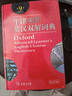牛津高階英漢雙解詞典第9版 2025推薦英語(yǔ)詞典 贈萬(wàn)邦英語(yǔ)APP會(huì )員含電子詞典詞匯學(xué)習翻譯視頻課 配合新華字典現代漢語(yǔ)詞典成語(yǔ)古漢語(yǔ)常用字古代漢語(yǔ)中小學(xué)生課外閱讀 曬單實(shí)拍圖