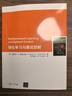 強化學(xué)習與最優(yōu)控制（信息技術(shù)和電氣工程學(xué)科國際知名教材中譯本系列） 曬單實(shí)拍圖