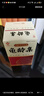 廣譽遠(yuǎn) 龜齡集 0.3g*30粒 男科用藥 京東自營 曬單實拍圖