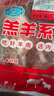 HI 海底撈羔羊后腿肉凈重2斤 原切火鍋烤肉燒烤串食材 內蒙古羊肉 國產(chǎn) 曬單實(shí)拍圖