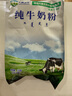 天獻蒙乳內蒙古國產(chǎn)老式純牛奶粉510g獨立小包裝無(wú)蔗糖兒童上班族營(yíng)養早餐 510克純牛奶粉*1袋 曬單實(shí)拍圖