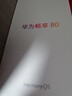 華為暢享80  256GB 曜金黑 6620mAh電池超能續(xù)航 玄甲架構(gòu) 雙五星超耐摔 華為鴻蒙智能手機(jī) 曬單實(shí)拍圖