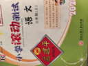 2025秋新版 孟建平小學(xué)滾動(dòng)測試 一二三四五六年級上冊下冊測試卷語(yǔ)文數學(xué)英語(yǔ)人教版科學(xué)教科版單元階梯訓練期中期末復習卷 2025秋·三年級上 語(yǔ)文+數學(xué)【人教版 2冊】 曬單實(shí)拍圖