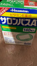 撒隆巴斯日本久光制藥膏藥貼腰肩久光止痛膏貼原裝進(jìn)口撒隆巴斯鎮痛貼稿（4.2cm*6.5cm）140片 曬單實(shí)拍圖