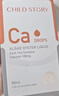 童年故事海藻牡蠣飲料60ml (加拿大原裝進(jìn)口) Ca鈣滴劑 海藻液體鈣非乳鈣 曬單實(shí)拍圖