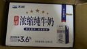 天潤新疆五星濃縮純牛奶125g*20盒 (無(wú)添加劑）中秋禮盒裝 曬單實(shí)拍圖