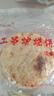 豫上老鄉河南燒餅燒餅開(kāi)袋即食老北京吊爐燒餅芝麻餅吊爐火燒河南 咸香味 4個(gè)吊爐燒餅 曬單實(shí)拍圖