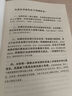 自營(yíng)包郵 國史大綱 平裝32開(kāi) 上下冊 簡(jiǎn)體橫排 商務(wù)印書(shū)館出版 錢(qián)穆作品 一部重要的中國通史 歷史類(lèi)書(shū)籍 曬單實(shí)拍圖