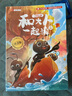 【套裝自選】和大人一起讀 快樂(lè )讀書(shū)吧 附帶考點(diǎn)手冊 一二三四五六年級上冊下冊 小學(xué)生人教版必背經(jīng)典閱讀書(shū)目小學(xué)統編語(yǔ)文教材配套課外閱讀書(shū)目全彩注音版兒童繪本故事書(shū) 一年級上冊和大人一起讀（4冊）贈手冊 曬單實(shí)拍圖