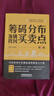 4冊籌碼分布準確找到買(mǎi)賣(mài)點(diǎn)+精準捕捉牛股主升浪啟漲點(diǎn)+籌碼分布形態(tài)精講+技術(shù)實(shí)戰操盤(pán)詳解基礎知識書(shū)籍股票看盤(pán)從入門(mén)到精通股市 籌碼分布準確找到買(mǎi)賣(mài)點(diǎn) 曬單實(shí)拍圖