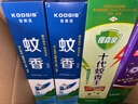 KOOGIS蚊香王防基孔肯雅熱驅蚊香薰水滅殺防蚊子蒼蠅蚊香神器養殖場(chǎng)戶(hù)外 曬單實(shí)拍圖