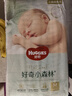 好奇（Huggies）小森林紙尿褲M(mǎn)50片(6-11kg)尿不濕心鉆【透氧頂配更低敏】 曬單實(shí)拍圖