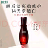 相宜本草紅景天煥白精華液40g 淡斑美白提亮李佳琦直播【效期26年8月】 曬單實(shí)拍圖