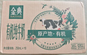 伊利【18天新鮮直達】金典有機純牛奶250ml*16盒 3.6g乳蛋白 送禮盒裝 曬單實(shí)拍圖