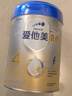 愛(ài)他美（Aptamil）新老國標隨機 卓傲兒童奶粉配方調制乳粉(3-6歲)800g【優(yōu)量DHA】  曬單實(shí)拍圖
