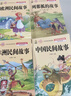 中國民間故事五年級上冊必讀課外書(shū)列那狐的故事一千零一夜快樂(lè )讀書(shū)吧五年級上冊課外書(shū)非洲歐洲民間故事小學(xué)生閱讀書(shū)目經(jīng)典名著(zhù)人教版同步教材 【全套4本】五年級上冊必讀正版 送考點(diǎn) 曬單實(shí)拍圖