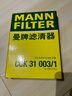曼牌（MANNFILTER）空調濾清器空調濾芯CUK31003/1奧迪A4LQ5LA6LQ7A8LA5S5Q8途銳添越 曬單實(shí)拍圖