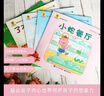 深見春夫系列繪本圖畫書 【自選】超級(jí)想象力、想得美、睡得香、神奇旅途、魔法圖畫書、大個(gè)子圖畫書、橋梁書、幻想島系列、長(zhǎng)個(gè)不停的腿 魔法圖畫書系列繪本 全套5冊(cè) 曬單實(shí)拍圖