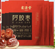 宏濟堂阿膠棗800g蜜棗蜜餞果干無(wú)核紅棗零食獨立小包裝山東特產(chǎn) 曬單實(shí)拍圖