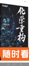 2026干大事教育官方正版物理重構講義化學(xué)理重構講義專(zhuān)項訓練高一高二高三復習高考生物數學(xué)復習必刷題最新版 化學(xué)重構（全3冊） 曬單實(shí)拍圖