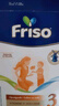 美素佳兒（Friso）荷蘭版基礎款3段(1-3歲)幼兒配方奶粉5倍DHA配方700g*6盒/箱 曬單實(shí)拍圖