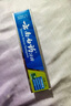云南白藥【采銷(xiāo)推薦】經(jīng)典薄荷護齦牙膏 改善牙齦問(wèn)題 祛牙垢清新口氣210g 曬單實(shí)拍圖