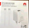 華為冰糖全能氮化鎵手機(jī)充電器（Max 40W）3C認(rèn)證 適配華為手機(jī)Mate60系列蘋果手機(jī)iPhone17系列 曬單實(shí)拍圖