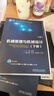 【精選圖書(shū)】現貨速發(fā) 機械原理與機械設計 上冊&下冊 第4版 張策 機械原理與機械設計上下冊 2冊 張策 著(zhù) 曬單實(shí)拍圖