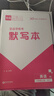 全品學(xué)練考七年級上冊下冊英語(yǔ)外研版WY 初一同步練習冊 單元檢測試卷 解題技巧 七年級上冊（2025秋） 外研版 曬單實(shí)拍圖