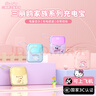 三麗鷗【次日達|可上飛機高鐵】充電寶自帶線(xiàn)20000毫安22.5w超級快充超大容量迷你便攜移動(dòng)電源企業(yè)定制 【2萬(wàn)毫安|長(cháng)途續航】凱蒂貓 曬單實(shí)拍圖