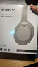 索尼（SONY）WH-1000XM4【政府補(bǔ)貼】無(wú)線智能降噪 頭戴耳機(jī) 藍(lán)牙5.0（1000XM3升級(jí)款）鉑金銀 雙11 購(gòu)物推薦 曬單實(shí)拍圖