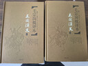 毛宗崗批評本三國演義（套裝上下冊 精品珍藏版） 小說(shuō) 曬單實(shí)拍圖
