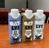 OATLY噢麥力咖啡大師燕麥奶咖啡伴侶谷物植物蛋白飲料250ml*18中秋送禮 曬單實(shí)拍圖