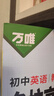 萬(wàn)唯中考【年級自選】2026萬(wàn)唯中考初中語(yǔ)文現代文閱讀理解專(zhuān)項訓練書(shū)七八九年級閱讀技能三階訓練篇中小學(xué)教輔復習資料萬(wàn)維教育 八年級 【現代文閱讀】>26版 曬單實(shí)拍圖