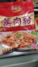 悅美滋五香味蒸肉米粉調料100g*5袋特產(chǎn)粉蒸肉調料蒸排骨五花肉 曬單實(shí)拍圖