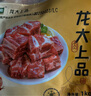 龍大肉食 國產(chǎn)豬排骨塊2斤 豬排骨 冷凍免切出口級排骨紅燒燒烤煲湯 曬單實(shí)拍圖