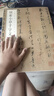 懷素小草千字文 中華經(jīng)典碑帖彩色放大本 中華書(shū)局自營(yíng)正版 曬單實(shí)拍圖