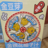 金豆芽金銀花柚子汁兒童零食飲料飲品小孩果汁中秋禮品禮盒100ml*22袋 曬單實拍圖