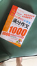小學(xué)生滿(mǎn)分作文1000篇 小學(xué)生優(yōu)秀作文1000篇/班主任推薦小學(xué)生作文輔導共746頁(yè)（套裝共2冊） 曬單實(shí)拍圖