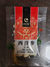 向輝 西洋參10g嘗鮮中藥飲片自然晾曬活性保留補氣提神上班族下午茶小劑量教師節(jié)禮物 曬單實拍圖