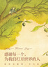【年級可選】2023秋初中物理教材1+1八年級九年級上冊下冊課本同步教材全解中學(xué)生工具書 教科版 九年級全一冊物理教科版 曬單實拍圖