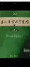 現代漢語(yǔ)詞典第7版+古漢語(yǔ)常用字字典第6版?商務(wù)印書(shū)館2025年最新版學(xué)生工具書(shū)現漢7古漢常6?可搭配購買(mǎi)新華字典牛津高階英漢雙解詞典第10版古代漢語(yǔ)詞典第3版 曬單實(shí)拍圖